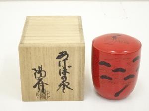 岡本陽斎造　あけぼの棗（共箱）